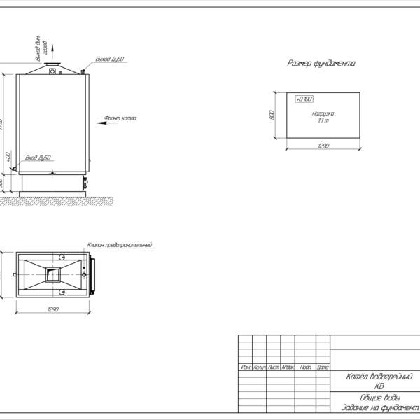 Котёл КВр-0,15 на угле с ОУР