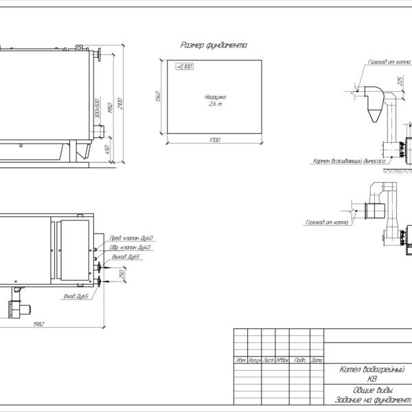 Котёл КВр-0,3 на ДВО